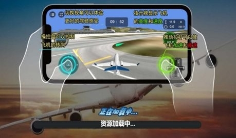 真实对决航空模拟