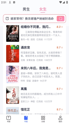 趣悦免费小说