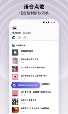 Sling音乐