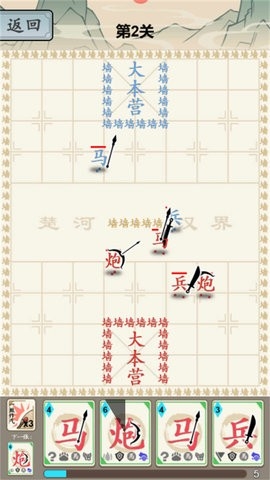 汉字躺平