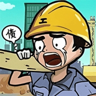 日常模拟器