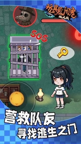 玩具屋闹鬼双人版