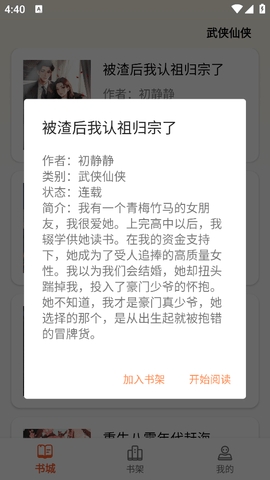 轻文阁