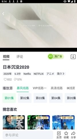 橘子影视免费追剧app