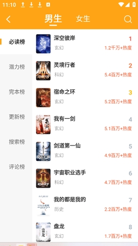猫眼看书app