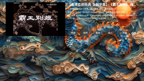 畅看戏曲