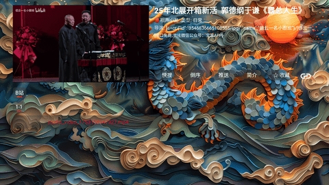 畅看戏曲