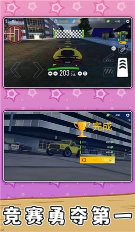 3D真实汽车