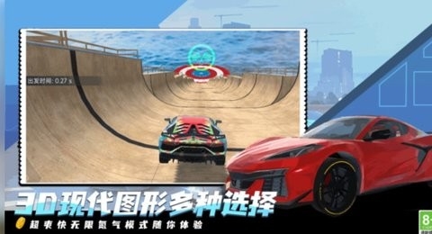 城际赛车王