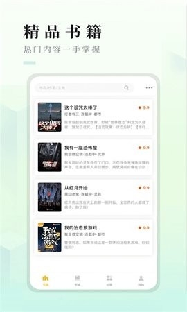 快眼看书迷