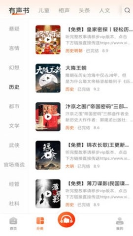 河马畅听APP官方版