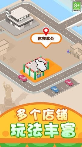 缤纷经营物语