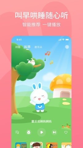 火火兔官方版