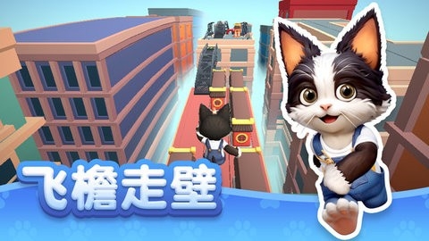 毛球跑酷