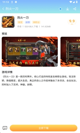 瓜玩游戏