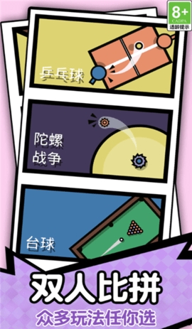 王室大对决