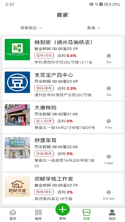 友窝社区