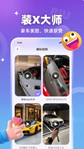 装样大师