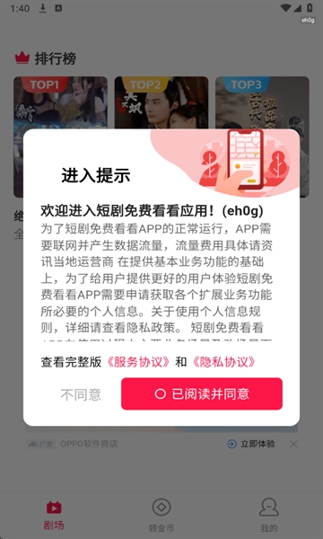 短剧免费看看