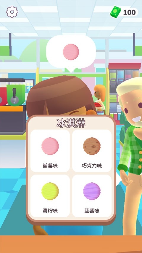迷你超市
