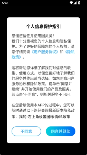 图灵灵