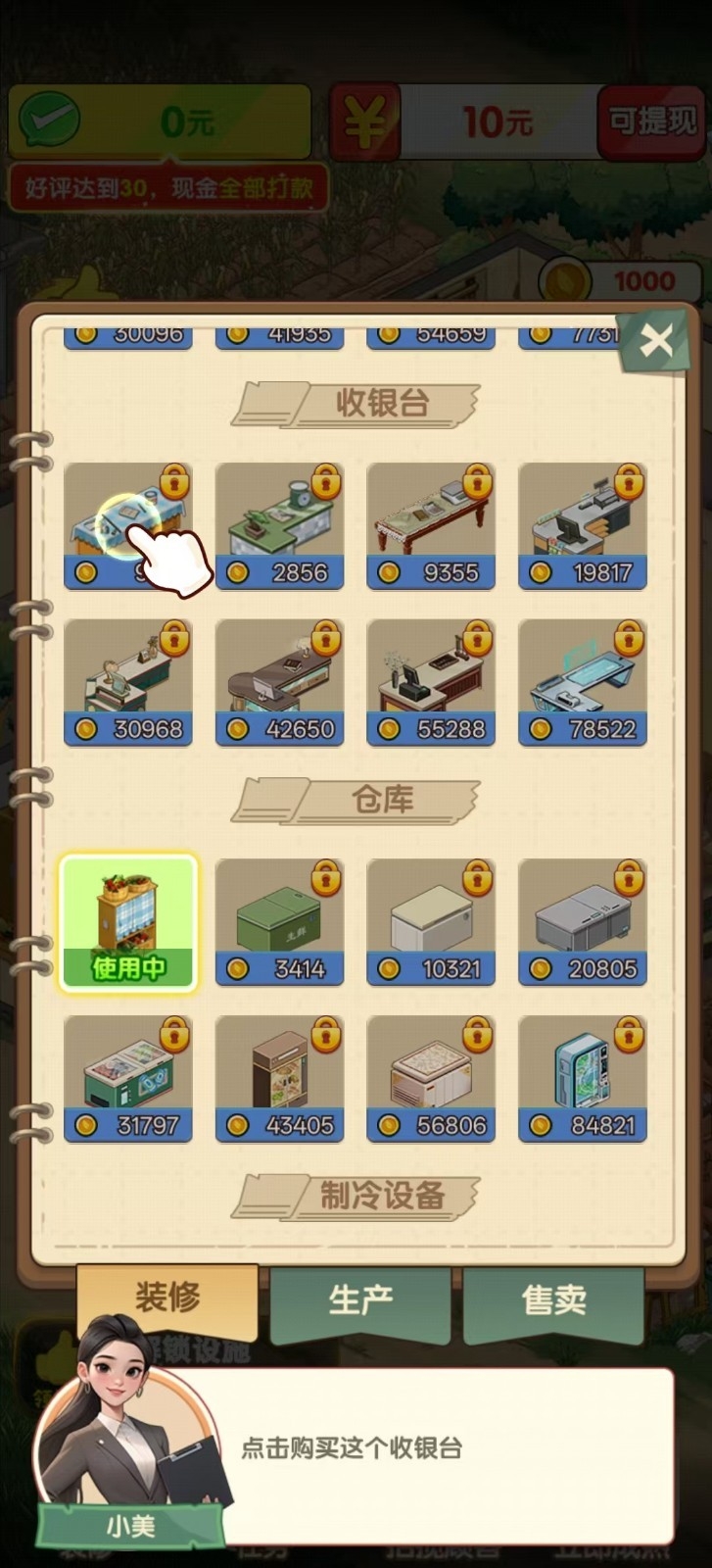 我的养老时光