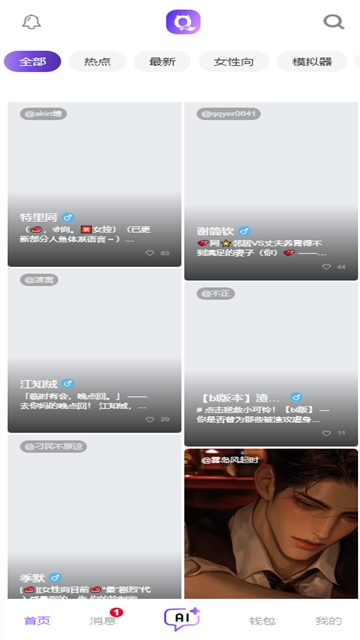 青丘语