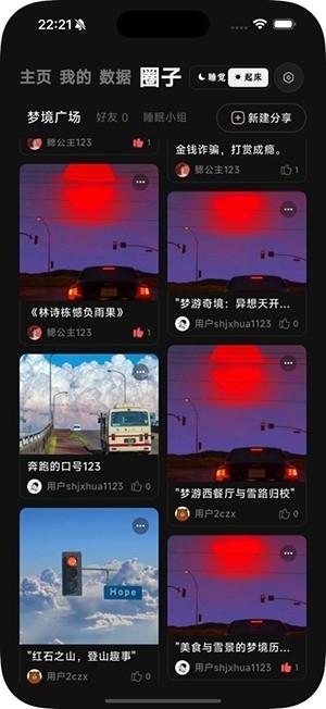 集梦盒