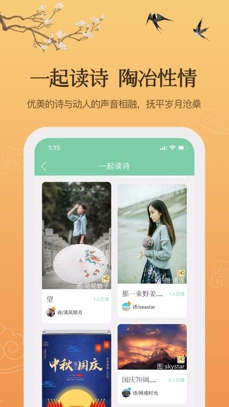 为你写诗软件