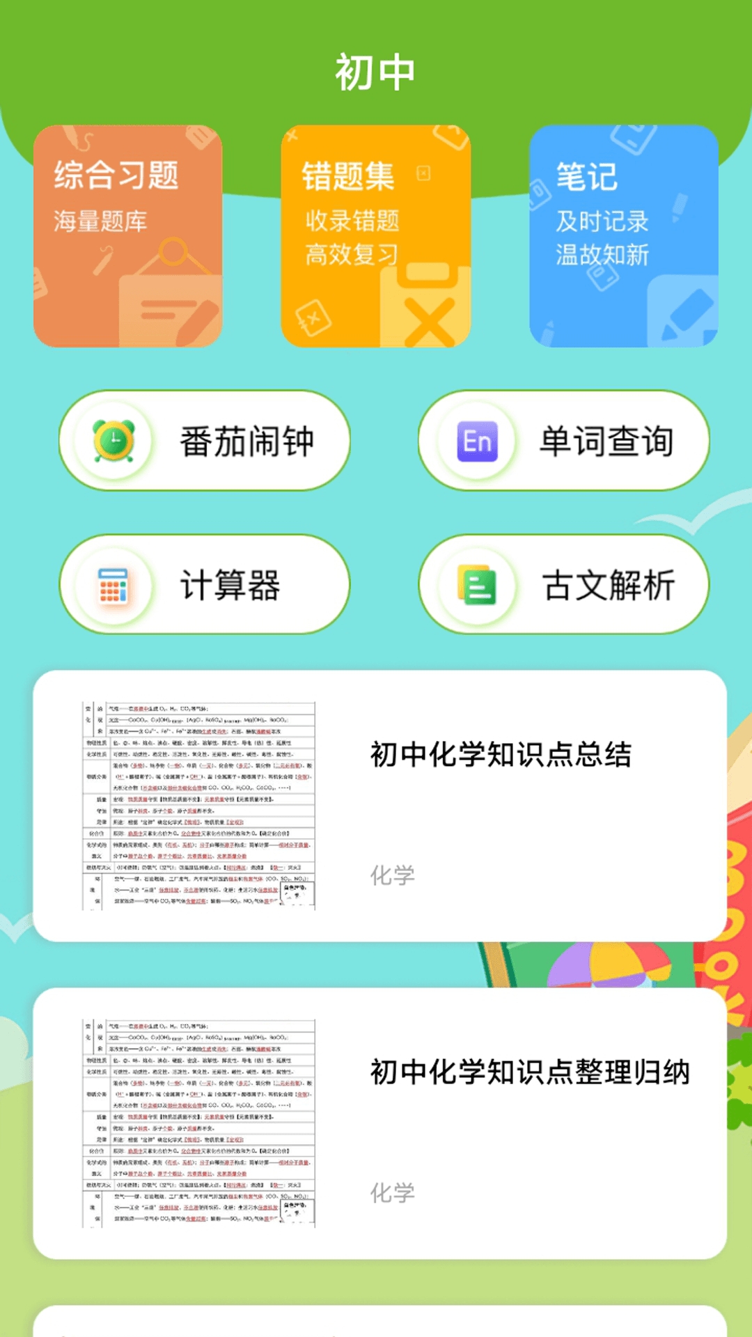 书笔下文