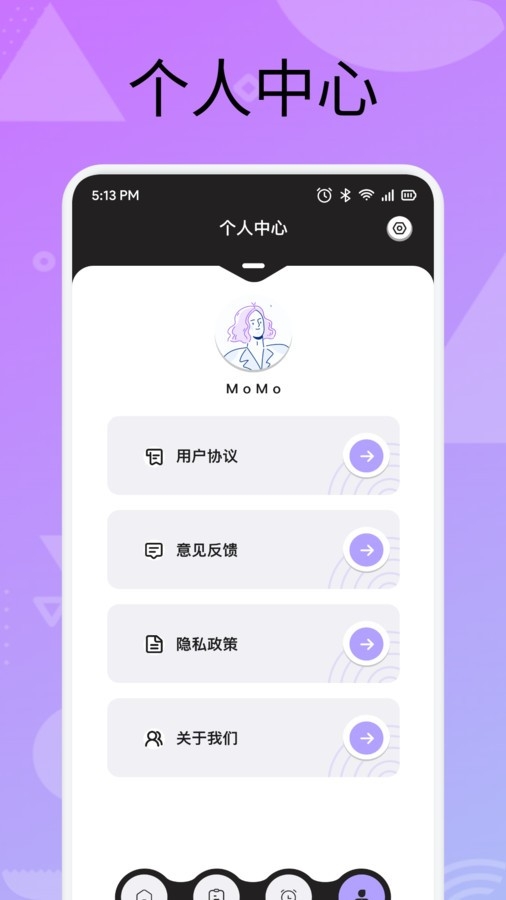 手机计分器