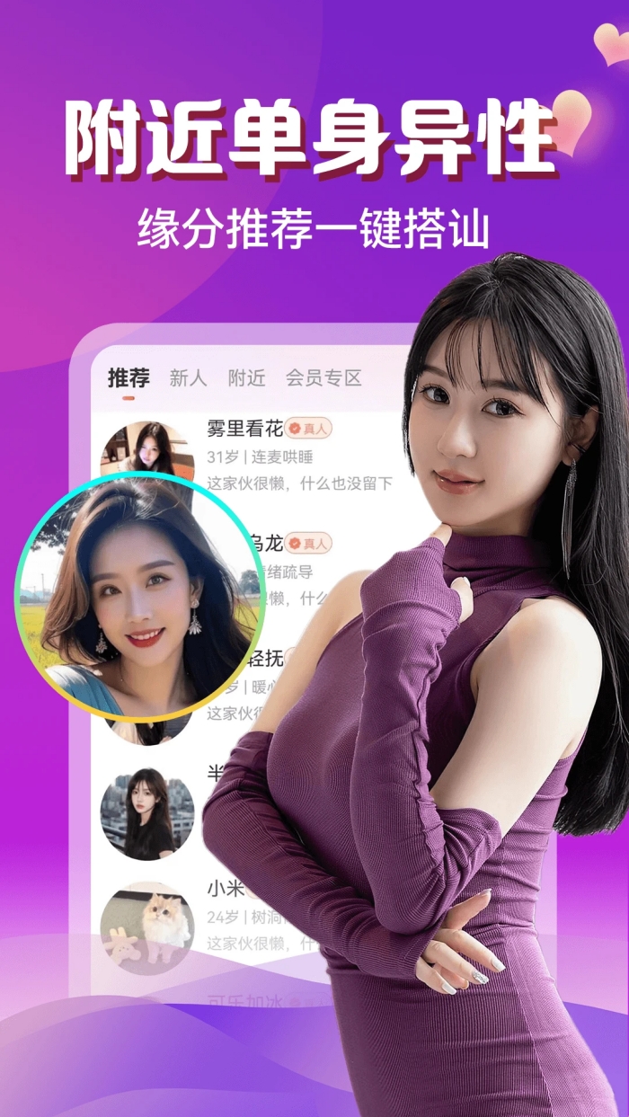 同城爱约会