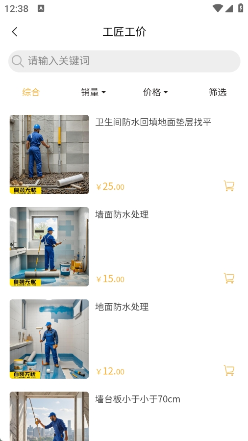 自装无忧