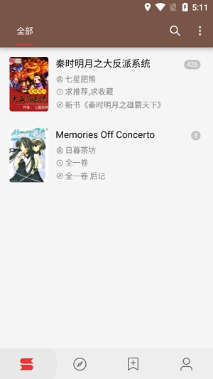 阅读软件