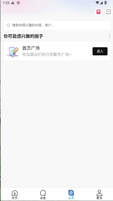活力岛