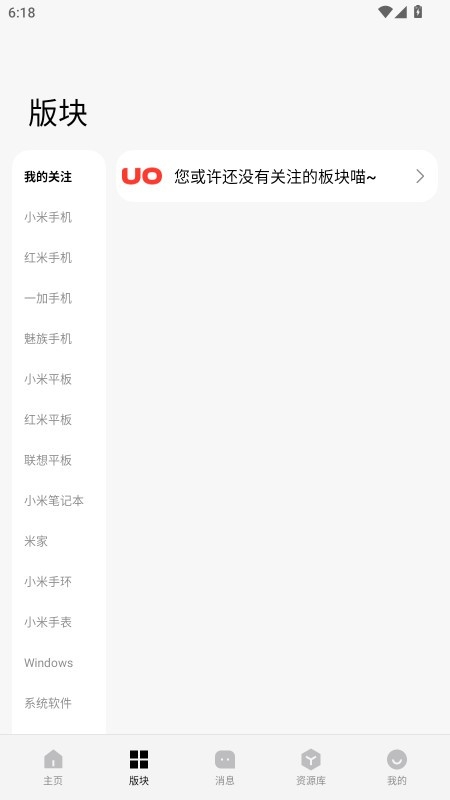 柚坛社区官方版