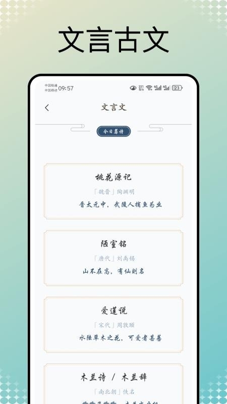 文言文翻译器转换