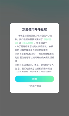 咔咔星球