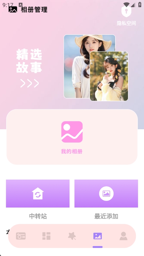 我的相策