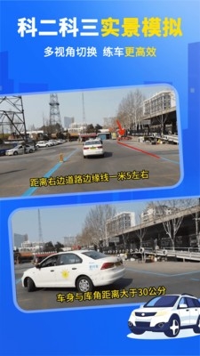 科目一学驾考