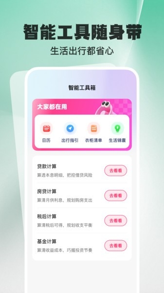 国补免费快查询