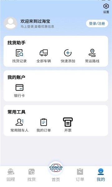 过海宝
