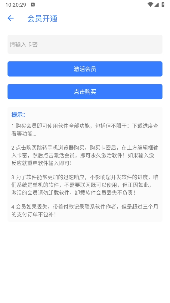 极简下载器