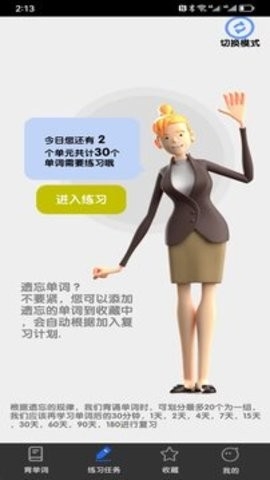 不忘单词 