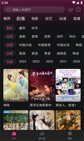 大马猴TV电视版