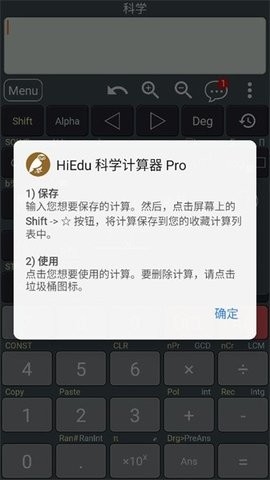 HiEdu科学计算器(HiEduCalcPro)