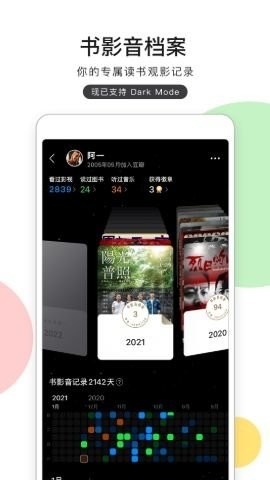 豆瓣租房app官方版