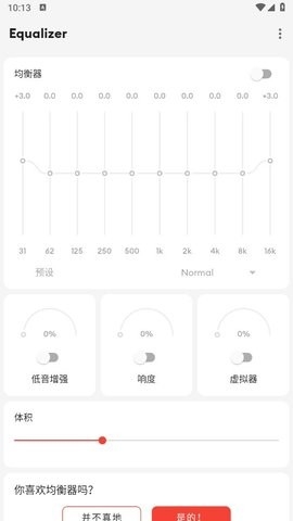 EQ均衡器APP汉化版6.1.0版(equalizer)