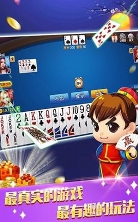 地主大人棋牌app