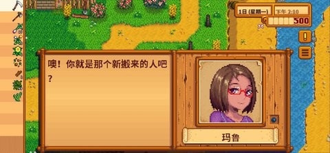 星露谷1.5.4魔改版